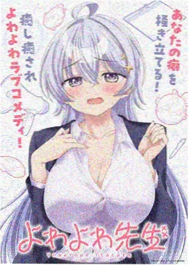 森林邮差