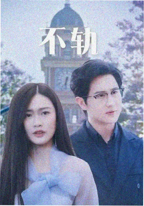 江畔夜场线